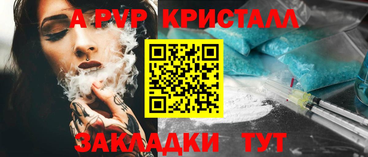 Alpha PVP кристаллы Карталы