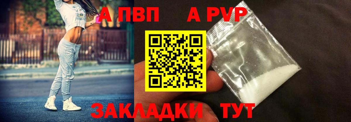 Alpha PVP  Вход с VPN  Карталы  Alfa_PVP кристаллы  Альфа ПВП мука 