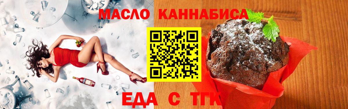 Canna-Cookies марихуана  Вход с VPN  Карталы 