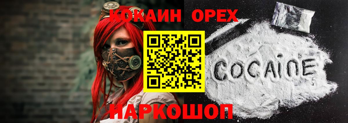 COCAIN FishScale  Cocaine  Карталы  Вход с VPN 