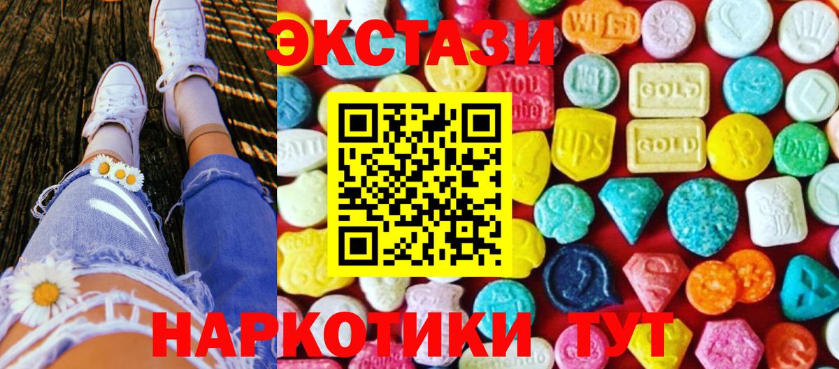 Экстази 99%  как найти закладки  Экстази ешки  Карталы  Вход с VPN 