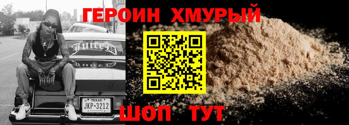 Карталы  ГЕРОИН гречка  Вход с VPN 