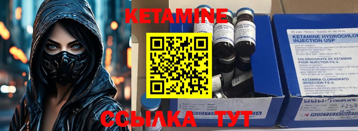 КЕТАМИН ketamine  Вход с VPN  Карталы 