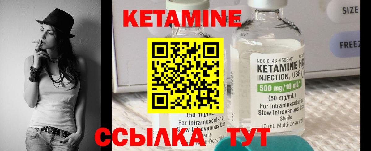 Кетамин VHQ Карталы