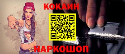 кокаин премиум Конаково