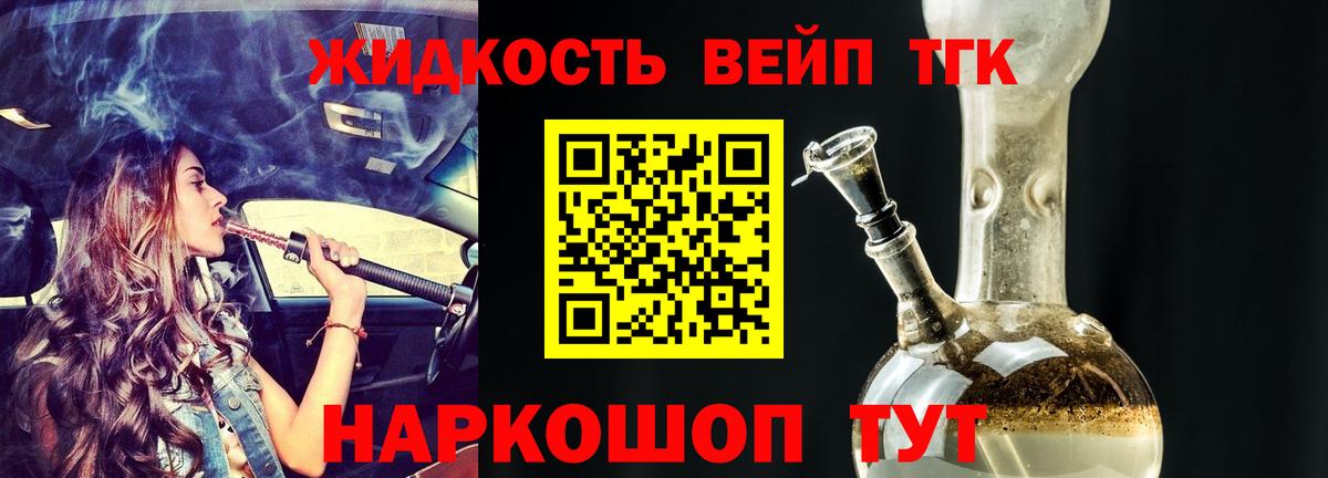 Дистиллят ТГК вейп  Вход с VPN  ТГК концентрат  Карталы 