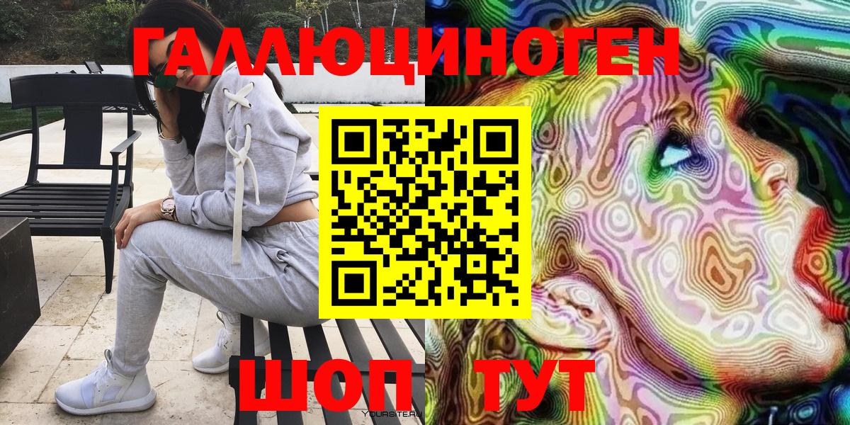Купить закладку  Бошки Шишки  Карталы  Меф кристаллы  ГАШ  Вход с VPN  Альфа ПВП СОЛЬ кристаллы  LSD-25 